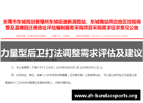 力量型后卫打法调整需求评估及建议 力量型后卫打法调整需求评估及建议